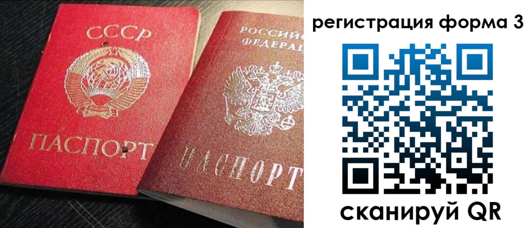 прописка ребенка в Одинцово