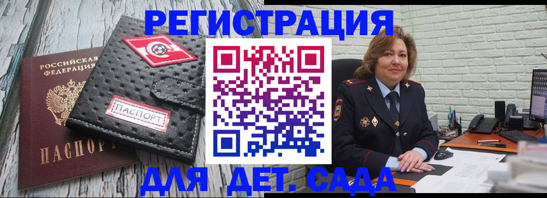 найти адрес прописки в Одинцово