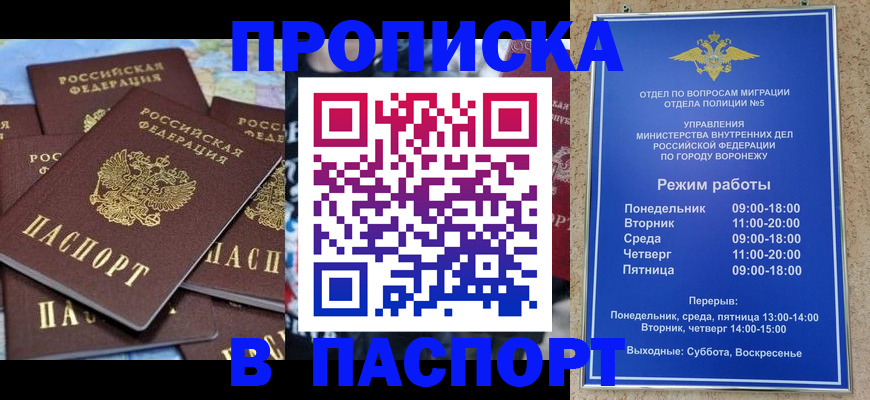 регистрация для дет. сада в Одинцово