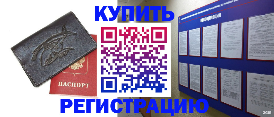 временная регистрация поиск в Одинцово