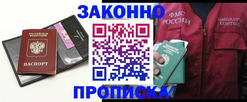 регистрация для дет. сада в Одинцово