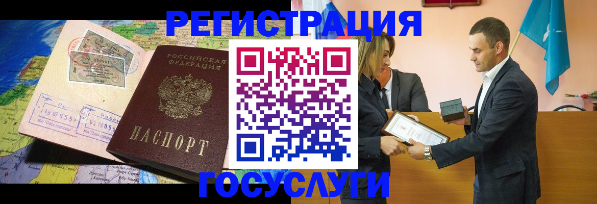 прописка для кредита в Одинцово