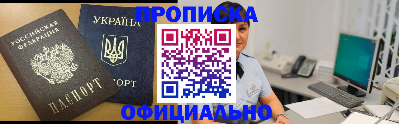 регистрация для дет. сада в Одинцово