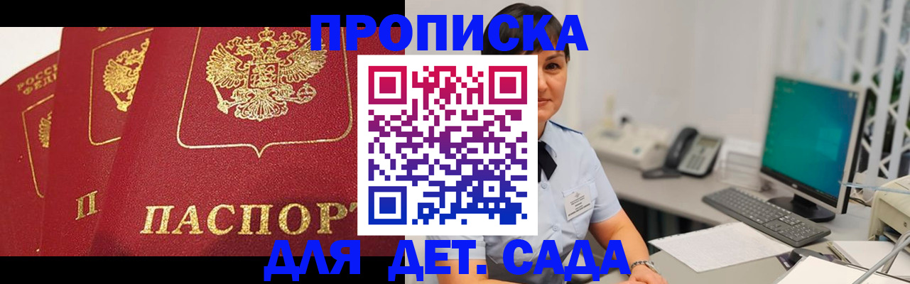 прописка иностранных граждан в Одинцово