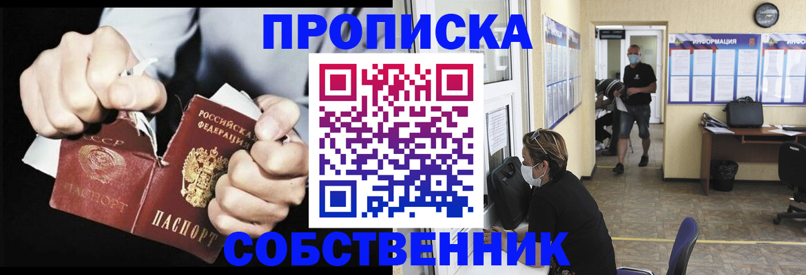 временная регистрация поиск в Одинцово